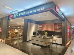 -索菲亚衣柜橱柜家具全屋定制(汶水红星店)