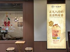 -一杯潮茶·专注潮汕茶饮(朝阳庄店)