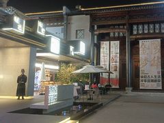 -金陵梦华·宫宴(南京首店)