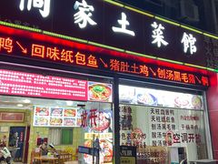 -苗侗地道红酸.酸汤鱼·酸汤牛肉