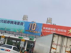-海安新港(公交站)