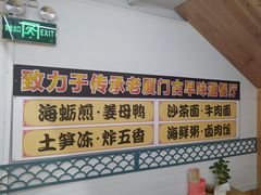 -老闽味姜母鸭·煎蟹闽菜餐厅(曾厝垵地标店)