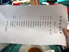 -松云泽