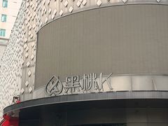 -黑桃K生日订制KTV