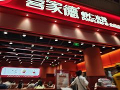 -喜家德虾仁水饺(岗厦北店)