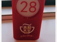 -永和大王(小厨·东四十条店)