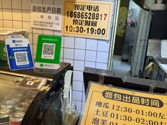 -韩国利尔面包(桂林路店)