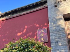 -西安市广仁寺