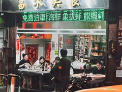 -富来美食(成发大厦店)