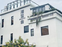 -漫笙舍Manse·咖啡·民宿