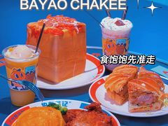 -伯友茶记(中华广场店)