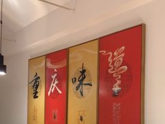 -老版火锅.12年西安排队王(沣峪口店)