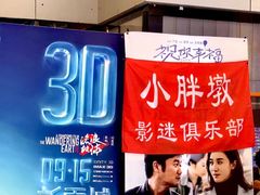 -博纳国际影城(皇庭店)