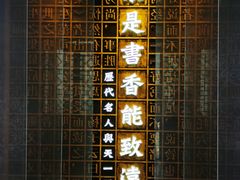 -天一阁博物院