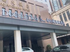 -北京东三环希尔顿逸林酒店