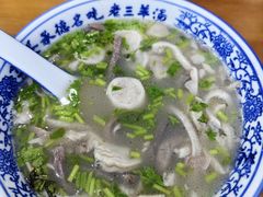 -老三羊汤【北兴隆街店】