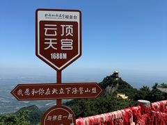 -终南山南五台景区