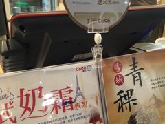 -CoCo都可(宝龙广场店)