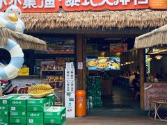 -小小集渔·泰式大排档(太古里香槟店)