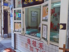 门面-逸桂禾面馆