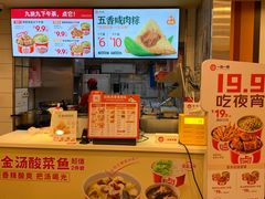 -一心一味(水围店)