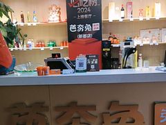 -芭夯兔·兔肉汤锅(新都店)