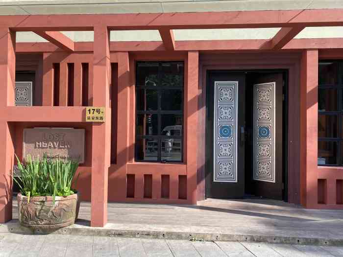 lost heaven花马天堂云南餐厅(外滩店)