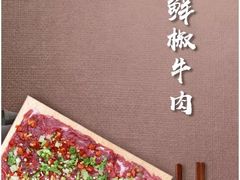 -川锅一号火锅(1818牌楼店)