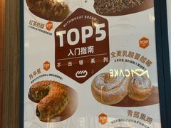 -原麦山丘(东四店)