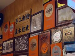 -老龙亭拉面店