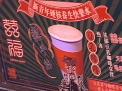 -囍福咖啡(这有山店)