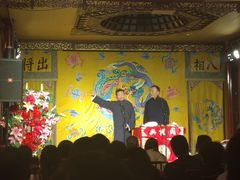 -众友相声艺术团·同悦兴茶社