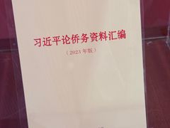 -二沙岛-广东华侨博物馆