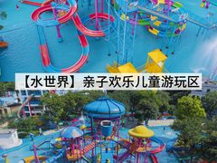 -清泉湾生态旅游度假区