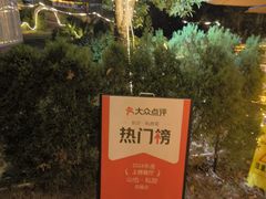 -山也·私厨(岳麓店)
