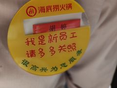 -海底捞火锅(西安路店)