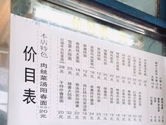 -凯丽上海阳春面馆(德仁里店)