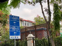 -天津五大道文化旅游区