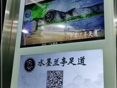 -水墨澜渟足道·SPA·传统(四望亭东关街店)