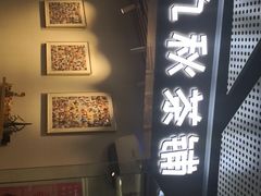-九秋茶铺(三里屯店)