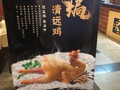 -凤中皇清远鸡村(凤城店)