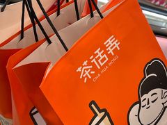 -茶话弄(北京五棵松万达店)