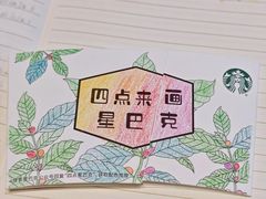 -星巴克(天津五大道店)