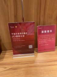 -Yestar宁波艺星整形医院