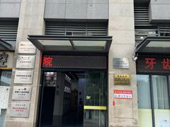 -欧立口腔(香雪店)