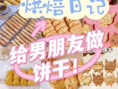 -千浔一暖DIY蛋糕烘焙(人民大学店)