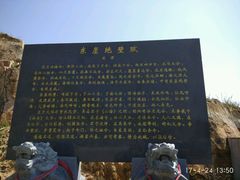 -枸杞岛