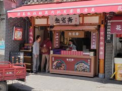 -叁省斋粉蒸肉甑糕·清真(回民街店)