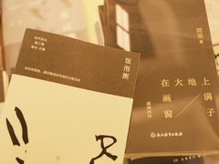 -先锋书店(五台山总店)