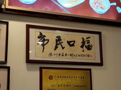 -恩宁刘福记(东华东路店)